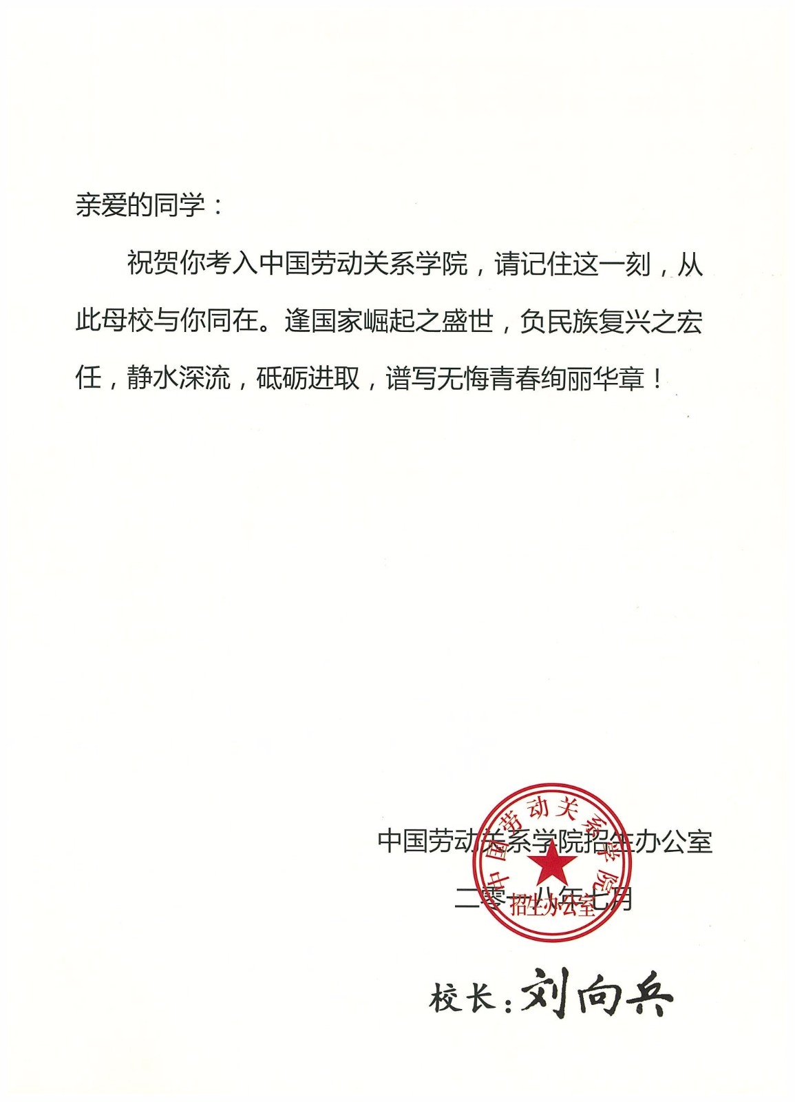 知識改變?nèi)说拿\(yùn)，公司職工子女考上大學(xué) 單位頒發(fā)助學(xué)金