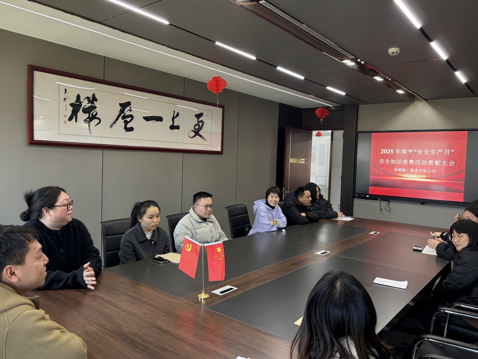 熱烈祝賀我司員工在2025年南平“安全生產月”安全知識競賽活動奪獎