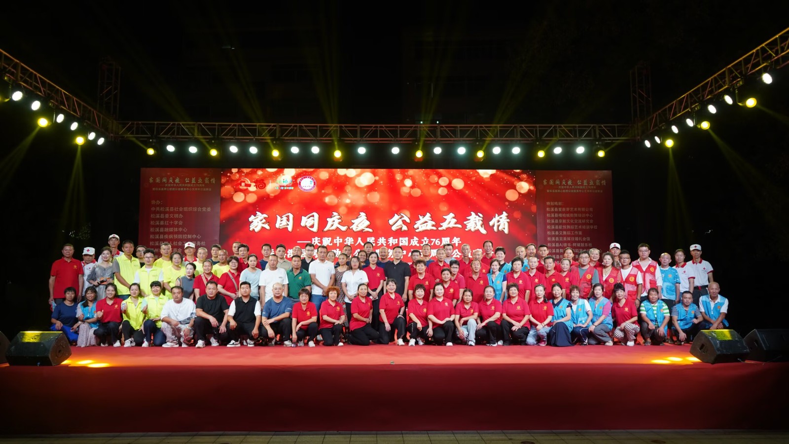 喜報(bào)！易順建工集團(tuán)有限公司榮獲松溪縣同心助困公益服務(wù)中心2023——2024年度“愛(ài)心企業(yè)”