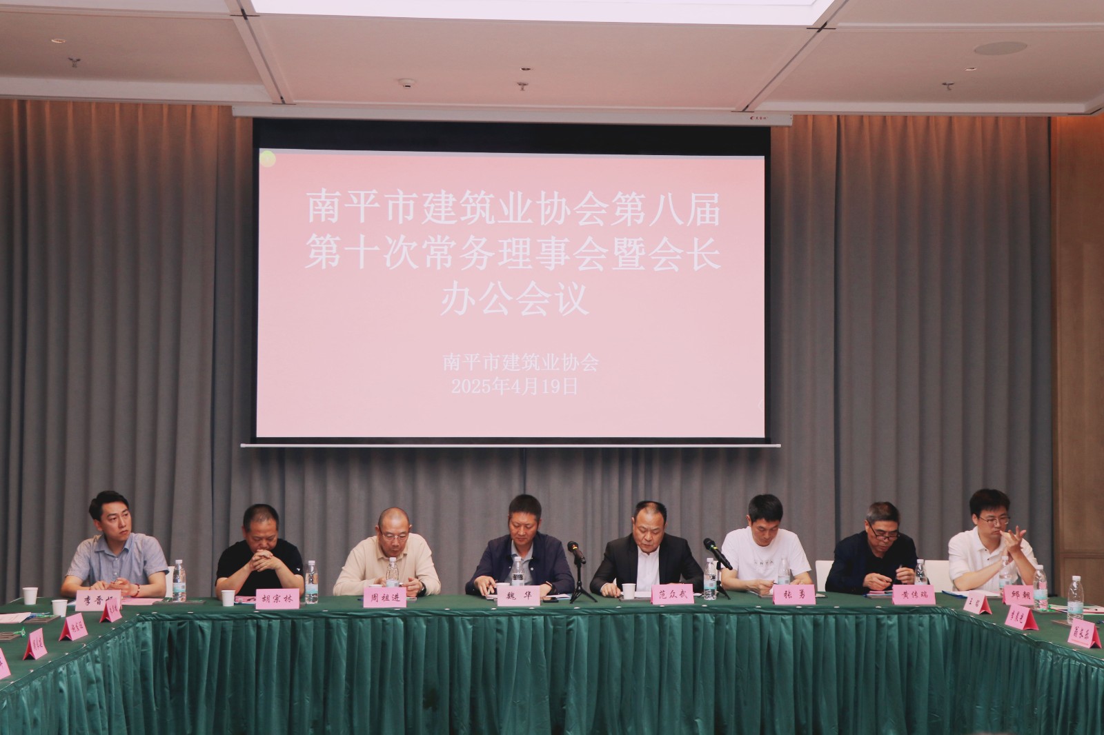 我司李晉恒總經理參加南平市建筑業協會第八屆第十次常務理事會暨會長辦公會議